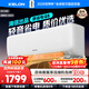 科龍（KELON）空調大1.5匹 咨詢(xún)享低價(jià) 小布丁海信出品Q(chēng)J包安裝 新一級能效 變頻冷暖 省電壁掛式快速冷暖 大1.5匹 一級能效 國補+壓縮機十年保修35QS