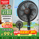 澳柯瑪（AUCMA）電風(fēng)扇交流定頻家用風(fēng)扇大風(fēng)量落地風(fēng)扇臺地易安裝遙控輕音節能對流循環(huán)風(fēng)扇 星空黑 FS-35D909(Y)