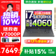 聯(lián)想拯救者Y7000P/Y7000 2025補貼15% 電競游戲筆記本電腦r 大學(xué)生設計本 旗艦標壓酷睿 i7-14700HX 16G 1T 滿(mǎn)血RTX4060 定制丨Y7000P 官方正品 支持驗證