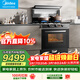 美的（Midea）集成灶【晴空系列】FX90 26/28變頻風(fēng)量 FX90PRO油煙機蒸烤一體蒸烤箱 蒸汽洗 5.2kW燃氣灶臺灶具 蒸烤一體 【全新升級】變頻28風(fēng)量 FX90 PRO