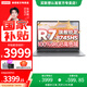 聯(lián)想瑞天14筆記本電腦 2026補貼15% 銳龍標壓R7高性能輕薄商務(wù)本 大學(xué)生設計師辦公手提本 國家補貼15% R7-8745HS 16G+512G