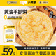 小黃象黃油手抓餅2000g（共20片）營(yíng)養速食兒童早餐手抓餅皮