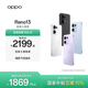OPPO Reno13 超美小直屏 AI高清實(shí)況照片 IP69滿(mǎn)級防水 雙芯搶網(wǎng) 5G智能拍照手機 國家補貼 心動(dòng)白 12GB+512GB 標準版