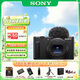 索尼（SONY）ZV1M2數碼相機 輕便高畫(huà)質(zhì)vlog4K視頻 ZV-1 II zv1二代卡片機 黑色 輕裝旅拍套裝