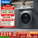 海爾（Haier）滾筒洗衣機全自動(dòng) 59S洗烘一體機 超薄嵌入10公斤懶人大容量 智能投放1.1洗凈比排名前十 國家補貼 洗烘一體 10kg 超薄直驅【內衣洗 羽絨洗 空氣洗】