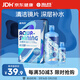 海昌水感覺(jué)隱形眼鏡美瞳保濕護理液500ml+120ml 保濕潤滑清潔鏡片