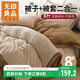 無(wú)印良品牛奶絨可拆洗加厚冬季被子 被芯被套二合一 總重8斤150*200cm咖