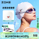 洲克ZOKE成人泳鏡泳帽兩件套男女通用平光運動(dòng)專(zhuān)業(yè)游泳鏡JD61450521