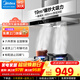 美的（Midea） 家用抽油煙機19立方大吸力歐式頂吸 排煙機自清洗觸屏燃氣灶具套裝廚房家電套裝T33A 【智能干洗 19立方大風(fēng)量】單煙機
