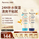 艾惟諾（Aveeno）韓國進(jìn)口艾維諾兒童身體乳嬰兒四季補水保濕寶寶潤膚乳 【組合裝】454g
