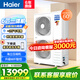 海爾（Haier）空氣能采暖制冷一體機兩聯(lián)供雙一級能效變頻空氣源熱泵中央空調家用可搭配風(fēng)盤(pán)制冷水暖地暖暖氣片 6匹二級能效KD14【110平內適用】220V