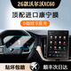 崗途沃爾沃XC60/S60/XC90/S90中控導航屏幕鋼化膜內飾保護貼汽車(chē)用品 26款XC60【導航磨砂鋼化】+儀表軟膜