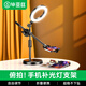 畢亞茲【帶燈款】手機俯拍支架桌面 補光美顏燈主播直播拍錄視頻網(wǎng)課美食拍攝繪畫(huà)360°調節自由升降B46