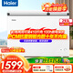 海爾429升冰柜風(fēng)冷無(wú)霜一級能效省電家用冷柜大容量保鮮海鮮速凍柜臥式冷柜冷藏冷凍兩用雙溫柜 293升 約裝410斤肉 減霜+鋼板內膽+凈味