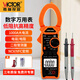 勝利儀器（VICTOR）鉗形表數字鉗型多用表防誤測數顯高精度交直流電流表電工用鉗流表 3 3/4位   VICTOR 6056A+