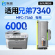 連盛適用 兄弟7340硒鼓 MFC-7340打印機專(zhuān)用粉盒 mfc7340墨盒 墨粉 大容量粉盒