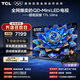 TCL電視 85T7L Ultra 85英寸 QD-Mini LED 蝶翼星曜屏 萬(wàn)象分區 絢彩XDR 3000nits 超薄 85英寸 標準版【標配底座】 官方標配