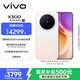 vivo X300 12GB+256GB 幸運彩 國家補貼 蔡司2億超級主攝 蔡司APO超級長(cháng)焦 OriginOS6 拍照 AI手機