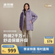 波司登冬羽絨服女士中長(cháng)款休閑加厚90絨連帽百搭外套B250245122