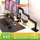 MS顯示器支架 加長(cháng)機械臂 顯示器增高架 超長(cháng)臂展860mm  電腦支架 X61-C02暗夜黑