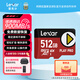 雷克沙（Lexar）tf卡 switch內存卡Steam Deck存儲卡MicroSD卡play系列 512G  Switch 2專(zhuān)用|PLAY PRO
