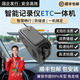宸聯(lián)視訊行車(chē)記錄儀ETC一體機2026新款etc記錄儀一體記錄儀etc高清夜視 通用款行車(chē)記錄儀不帶ETC【下單備注車(chē)輛年份】
