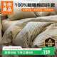無(wú)印良品100%純棉床上四件套1.5/1.8米床全棉床單被罩四件套被套200x230cm