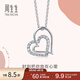 周生生  Pt900鉑金Love Decode鉆石白金心形吊墜項墜 不含素鏈 81630P