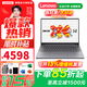 聯(lián)想（Lenovo）小新Pro14GT超能 銳龍ai7/酷睿Ultra7版 2026補貼20% 商務(wù)辦公本輕薄筆記本電腦來(lái)酷筆記本 銳龍R7-8745HS 16G內存 1TB固態(tài) 小新14C升級 聯(lián)想