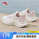 安踏漫步丨女鞋輕便軟底跑步鞋緩震舒適慢跑鞋網(wǎng)面透氣運動(dòng)鞋休閑鞋