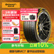 德國馬牌（Continental）汽車(chē)輪胎245/40R20 99Y XL FR MC7 適配極氪007 小米SU7(進(jìn)口)