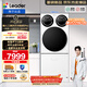 統帥（Leader）海爾出品 懶人三筒洗衣洗鞋機Pro全自動(dòng)洗衣機12.5KG一體三桶套裝 換新補貼HLG125-BDE699/TB696U1 標準尺寸  內衣褲分區洗+洗鞋脫水 三筒
