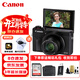 佳能（Canon）PowerShot G7 X Mark III G7X3 專(zhuān)業(yè)數碼相機 4K Vlog視頻 便攜式家用旅游高清美膚照相機 禮包版