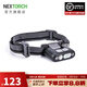 納麗德（NEXTORCH）UT30智能感應帽燈肩燈頭燈自行車(chē)燈多功能便攜燈聚泛光夾燈可充電 UT30頭燈
