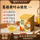 浙江省中醫院 ZHEJIANG PROVINCIAL HOSPITAL OF CHINESE MEDICINE 1931葛根茶荷葉山楂陳皮菊花玫瑰茶決明子養生補氣血祛濕1盒裝
