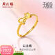 周六福（ZLF）  黃金戒指女5G足金活口女戒甜美蝴蝶結指環(huán) 計價(jià) 13號-2.14g