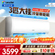 海爾空調出品統帥1.5匹/2匹/3匹大掛機新一級能效變頻冷暖壁掛式空調Leαder 統帥 3匹三級能效【巨涼快】高性?xún)r(jià)比+大風(fēng)量