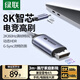 綠聯(lián)Type-C轉DP1.4線(xiàn)雷電4/5轉換器USB-C轉接頭8K60/4K240Hz投屏連接線(xiàn)蘋(píng)果M5筆記本手機外接顯示器3m