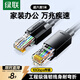 綠聯(lián)超六類(lèi)網(wǎng)線(xiàn) CAT6A類(lèi)萬(wàn)兆成品網(wǎng)線(xiàn)1米 家用電腦網(wǎng)絡(luò )寬帶工程跳線(xiàn)8芯雙絞線(xiàn)兼容千兆2.5g 黑色55155