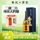 秀鳳橙標 720ml 二割二分清酒 純米大吟釀 日本進(jìn)口 禮盒裝 洋酒清酒