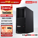 聯(lián)想（Lenovo）ThinkStation P3圖形塔式AI大模型本地部署臺式機電腦主機工作站i9-14900K/32G/1T/5060Ti 16G定制