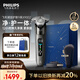 飛利浦電動(dòng)剃須刀全新一代旋護式新9系Lite-新旗艦入門(mén) 0.00納米凈剃刮胡刀 生日禮物送男生老公父親