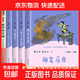 人教版神筆馬良七色花二年級下冊必讀快樂(lè )讀書(shū)吧課外閱讀必讀正版全套一二三四五六年級七色花一一起長(cháng)大的玩具愿望的實(shí)現二下必讀書(shū)籍經(jīng)典書(shū)目人民教育出版社 2年級下冊【全5冊】