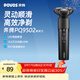 奔騰（POVOS）電動(dòng)剃須刀智能感應刮胡刀須刨全身水洗快充胡須刀PQ9502火山黑日常送男友老公父親生日實(shí)用禮物