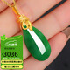 豆蔻時(shí)光精品級和田玉無(wú)黑碧玉水滴吊墜天然菠菜綠項鏈黃金鑲玉墜女士款