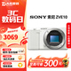 索尼（SONY）A6500 A6400 A6000 ZVE10半畫(huà)幅二手微單相機 99新索尼ZV-E10 【默認黑色，白色+100】 E PZ 16-50mm F3.5 OSS 套餐四【下單套餐四，免