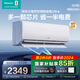 海信（Hisense）大薄荷空調 大1.5匹掛機 詢(xún)單優(yōu)惠 智省電Ultra  新一級 雙翼定制風(fēng) 內外機雙排倍省電 APF高達6.2 智省電  大1.5匹 【Ultra】大雙排滿(mǎn)配倍省電