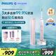 飛利浦（PHILIPS）【肖戰推薦】電動(dòng)牙刷鉆石9系 智能升級款去除99.9%牙漬 生日禮物 情侶送男友女友 HX9911櫻花粉