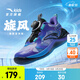 安踏兒童籃球鞋男小童旋風(fēng)LIGHT春季革面旋紐扣專(zhuān)業(yè)實(shí)戰運動(dòng)鞋6-12歲 【店長(cháng)推薦】朋克紫/藤蘿紫-4 32 鞋內長(cháng)20cm