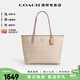 蔻馳（COACH）【官方授權店】奢侈品女包City33大號托特包單肩手提包送女友禮物 CV976SVPWH奶茶色配卡其色